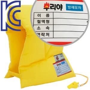 부리야 방재모자 지진방재모자