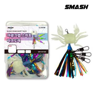 스매쉬 야광 크랩 타코도래 꽃게 스커트 색동 직결 인터락 피문어 대왕 문어 도래 채비