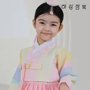 하랑한복 새봄랑 유아 아동 어린이 키즈 여아 한복