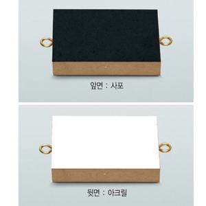 걸고리달린 나무토막(사포 아크릴)