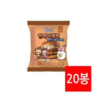 매점빵 한맥푸드 더블벅 그릴 더블버거 210g 20개 편의점버거 매점햄버거