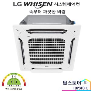 LG전자 TW0721A2HR 1등급 천장형 냉난방기 냉온풍기 시스템 에어컨 TS 소상공인 지원사업 40%지원혜택