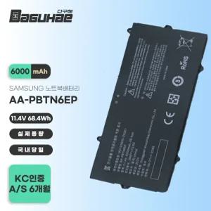 호환 AA-PBTN6EP NT950XBV NT951XBE NT900X5V NT901X5T 삼성 노트북 배터리