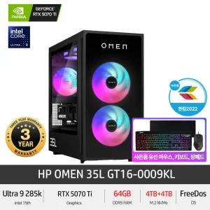 HP OMEN 35L GT16-0009KL (RAM 64GB/NVMe 8TB) 15세대 Ultra9 RTX5070Ti DDR5 게이밍PC 컴퓨터 +GIFT