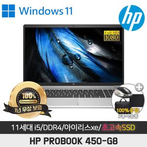 A급중고 HP 프로북 450-G8/I5-1135g7/아이리스xe/16G/SSD256GB/15.6 FHD/win11 probook 사무용 업무용 인강용 ddr4 M.2