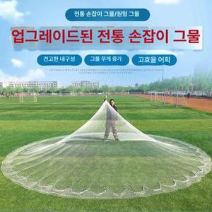 손으로 투망 던지는 학꽁치 손그물 초망 전어 그물 나일론 바다 어망