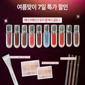 [오늘출발] 웨이크메이크 듀이 젤 맥시 글로스 2호 슬로우댄스 3.8g 립플럼퍼 토끼혀 쿨톤 틴트