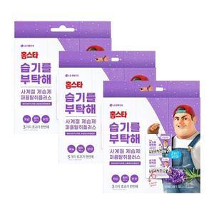 홈스타 습기를부탁해 퍼퓸탈취플러스 방향탈취제습제 라벤더향 (32gx4입) x 3개