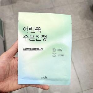한율 어린쑥 수분진정 랩핑 마스크 1매 P00380478