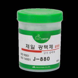 고품질 광택제(금속) 금속광택제(J-880) 0.5L 고광택왁스 차량광택코팅제 흑광왁스 (WFHUFUI)