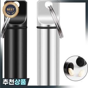 1pcs 방수 알루미늄 알약 상자 키 체인 Carabiner 의학 케이스 컨테이너 병 홀더 야외 PillBox