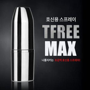 호신용스프레이 티프리맥스/초강력 효과 선물용 호신용품