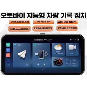 에이패스이 오토바이블랙박스2채널 자전거 FHD 스쿠터