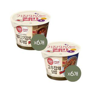 [1등 컵밥] 햇반 컵반 돼지고기김치찌개밥 280g x6개+고추잡채덮밥 250g x6개