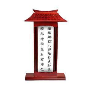 제수용품 죽고급은 사람의 위를 모시는 나무패 칠지방틀