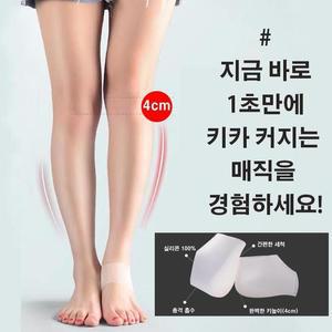 양말깔창 아심플무도 모르게 실리콘 키높이 시크릿 삭스