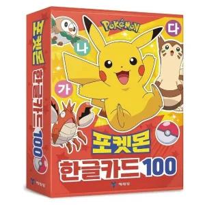 포켓몬 한글카드 100 (WFHYH8G)