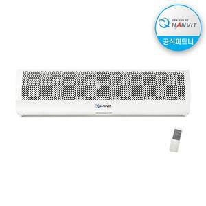 에어커튼 출입문 날벌레 먼지 차단 업소용 산업용 식당 PC방 HV-900AR