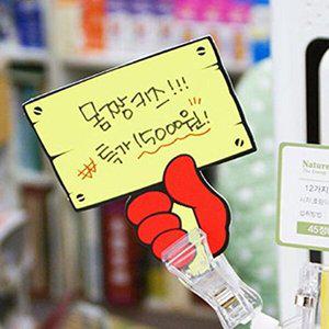 [셀러허브 1][HYG5554K_55]POP디스플레이 메모가능 문구카드 6P