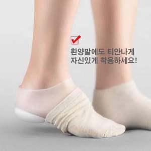 밴딩깔창 공용 키높이 프리사이즈 매직 이너삭스