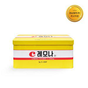 [레모나][경남제약] 레모나산 2g 180포 (틴케이스)