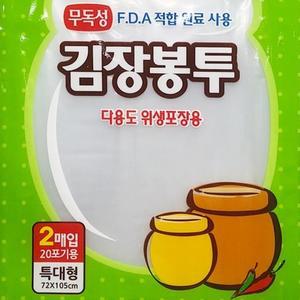 김장백 김장봉투 다용도비닐 (특대형2매20포기용) (3ZGEU)