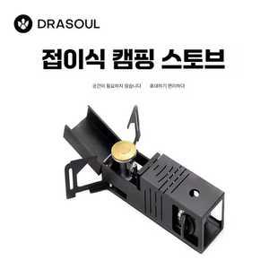 소형버너 캠핑 휴대용가스렌지 등산버너 캠핑버너