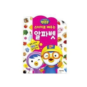[LF7P6M2T_55] 교육스티커북