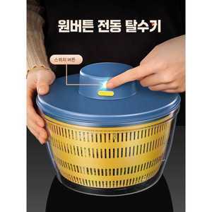 리치힐 오이지짤순이 자동 나물짜기 탈수기 짜는기계 물기제거 만능