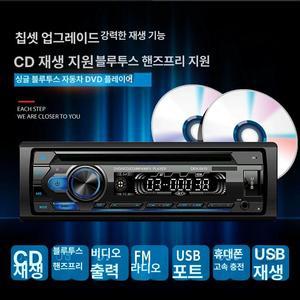 블루투스 카오디오 화물차 라디오 오디오1단 자동차 플레이어 차량용