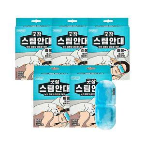 (30분 간의 눈 휴식)동국제약 굿잠 스팀안대 10입 5박스