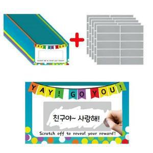 비밀스티커 스크래치 카드 스티커 50세트 복권 쿠폰 만들기 S1217