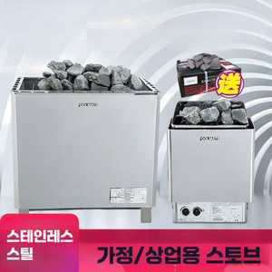 맥반석 증기 발생기 건식사우나 반신욕  220V 380V