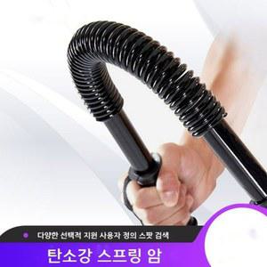 완력기 남자 전완근 팔씨름 압력기 조합 완력 운동기구 파워 일자형 폭발적인 블랙 배드민턴