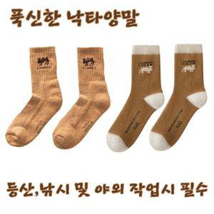 푹신한 안전화 작업양말 두꺼운 등산 중목 남성 여성등산양말 4개