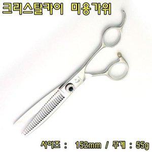 [HY79HIJM_55]미용실가위 크리스탈카이 이미용가위