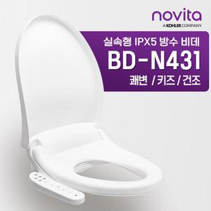 [Hmall특 가] 노비타 IPX5 방수비데 BD-N431 방문설치 [설치비포함]