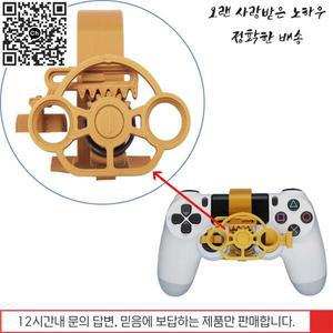 게임 레이싱 휠 미니 스티어링 컨트롤러 플레이스테이션 PS4 3D 인쇄 액세서리