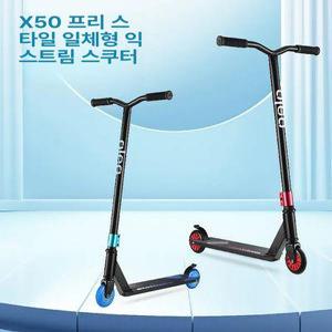 묘기킥보드 경량 성인용 묘기 전문가 입문용 주니어 스쿠터