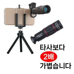 스마트폰 고화질망원렌즈 EPL-18X콘서트장 망원카메라