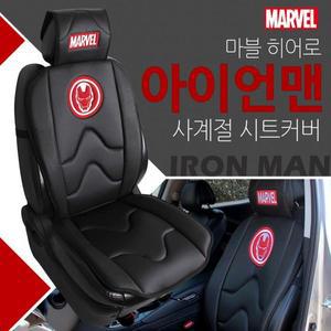 마블히어로 아이언맨 리무진 시트커버