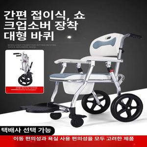환자용 변기의자 바퀴달린 배변 목욕 간이 요양원