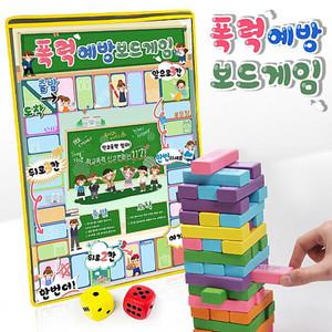 태양 학교폭력 예방교육 블럭쌓기 자석보드게임