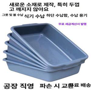 사각 고무다라이 고무통 대야 대용량 대형 특대형