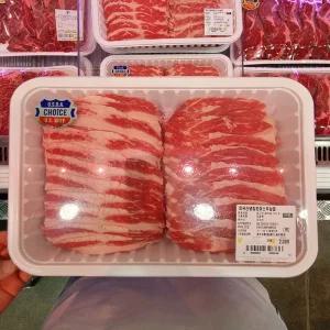 트레이더스 미국산 초이스 우삼겹 2kg