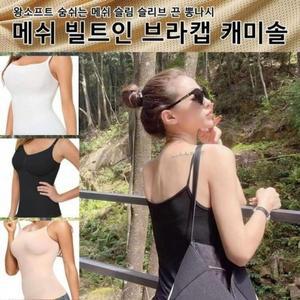 브라캡 쿨메쉬 나시 캡나시 빌트인 캐미솔 (3zgWT)