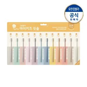 그린핑거 마이키즈 칫솔 2단계(3~5세)X12P 블리스터