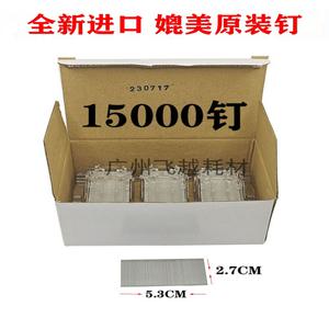 고품질 Kemei 958 SK-602 951 C754 654 복사기 안장 바인딩 바늘 스테이플러 못