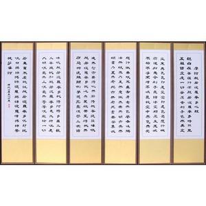 [LF81MR0S_56](한국병풍)반야심경 제사상 6폭병풍