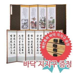 新 6폭 추사한시 백윤친필 병풍